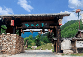 终南山寨.峡谷乐园一日游